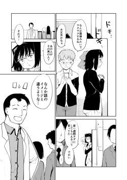 Page 31 of Akogare no Hito season. 1 H na Omocha Shouryokou Hen