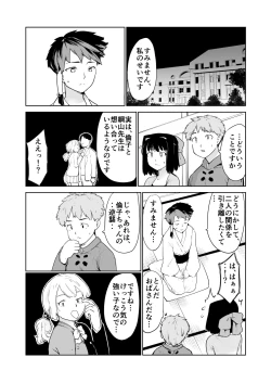 Page 39 of Akogare no Hito season. 1 H na Omocha Shouryokou Hen