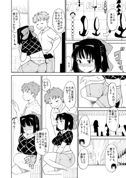 Page 3 of Akogare no Hito season. 1 H na Omocha Shouryokou Hen