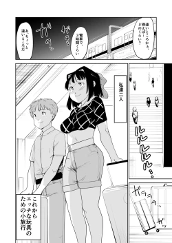 Page 7 of Akogare no Hito season. 1 H na Omocha Shouryokou Hen