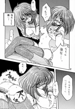 Page 17 of DokiDoki Memorial Private Album