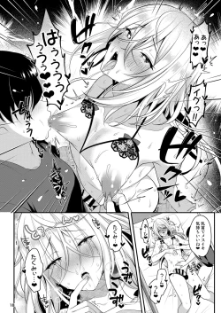 Page 19 of クール美人な先生が俺にだけ甘えんぼで困っています