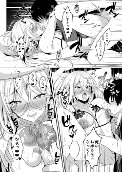 Page 27 of クール美人な先生が俺にだけ甘えんぼで困っています