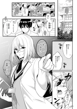 Page 2 of クール美人な先生が俺にだけ甘えんぼで困っています
