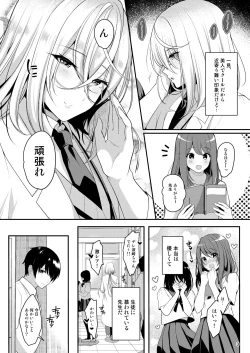 Page 4 of クール美人な先生が俺にだけ甘えんぼで困っています