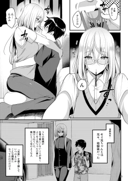 Page 6 of クール美人な先生が俺にだけ甘えんぼで困っています