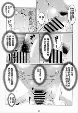 Page 101 of Futaba no Ohanashi Matome 3