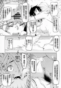 Page 105 of Futaba no Ohanashi Matome 3