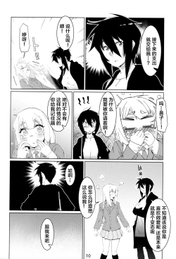 Page 119 of Futaba no Ohanashi Matome 3