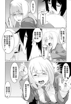 Page 122 of Futaba no Ohanashi Matome 3