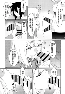 Page 128 of Futaba no Ohanashi Matome 3