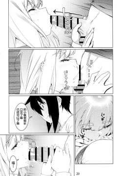 Page 129 of Futaba no Ohanashi Matome 3