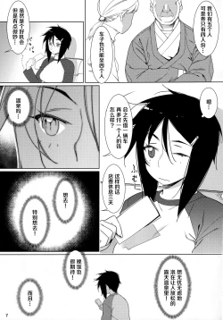 Page 156 of Futaba no Ohanashi Matome 3