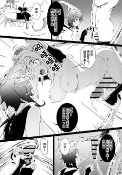 Page 177 of Futaba no Ohanashi Matome 3