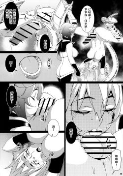 Page 179 of Futaba no Ohanashi Matome 3