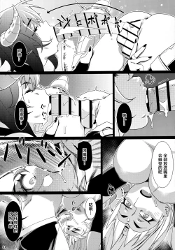 Page 180 of Futaba no Ohanashi Matome 3