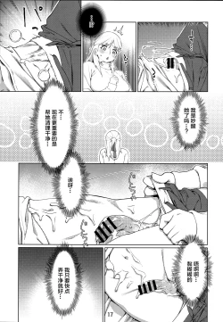 Page 18 of Futaba no Ohanashi Matome 3