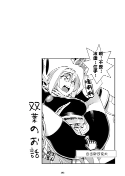 Page 191 of Futaba no Ohanashi Matome 3