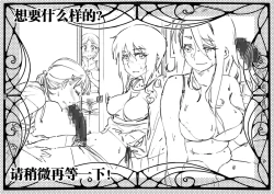 Page 192 of Futaba no Ohanashi Matome 3