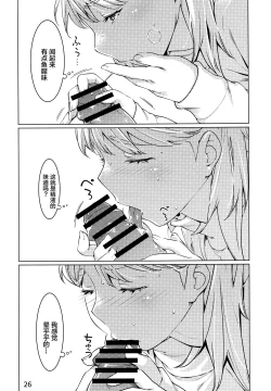 Page 27 of Futaba no Ohanashi Matome 3