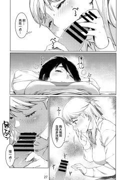 Page 28 of Futaba no Ohanashi Matome 3