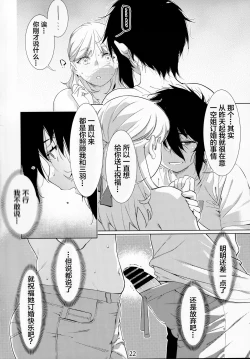 Page 53 of Futaba no Ohanashi Matome 3