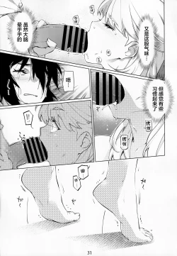 Page 62 of Futaba no Ohanashi Matome 3