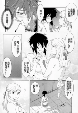 Page 67 of Futaba no Ohanashi Matome 3