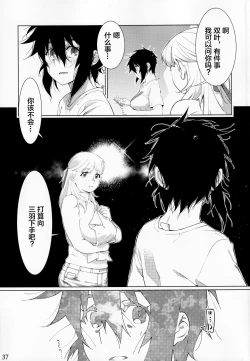 Page 68 of Futaba no Ohanashi Matome 3