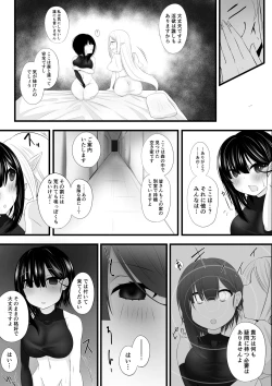Page 11 of 冒険者パーティーがサキュバスに堕とされる