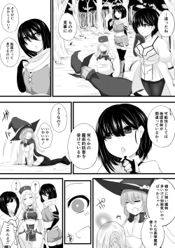 Page 4 of 冒険者パーティーがサキュバスに堕とされる