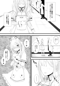 Page 12 of 健屋さん催眠エッチ漫画