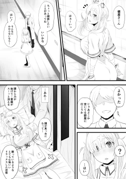 Page 2 of 健屋さん催眠エッチ漫画