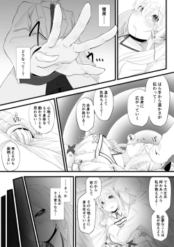 Page 3 of 健屋さん催眠エッチ漫画