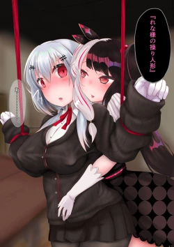 Page 11 of 夜見が葉加瀬に催眠をかける話