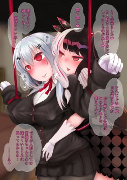 Page 15 of 夜見が葉加瀬に催眠をかける話