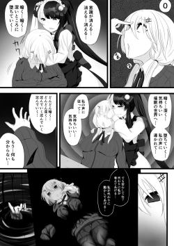 Page 6 of 夜見が葉加瀬に催眠をかける話