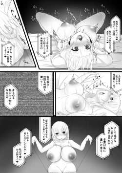 Page 9 of 夜見が葉加瀬に催眠をかける話