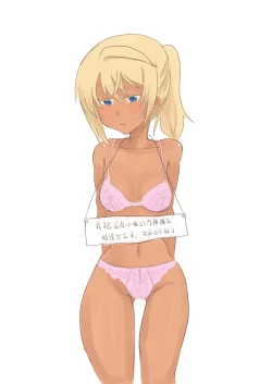 Page 8 of Onaga-San No Tsuyosa No Himetsu Ha Shitagi Ni Ari? | 尾長小姐強大的祕訣就在於內衣？