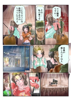 Page 4 of 初心で麗しく、可憐な美人ピアニストを時間停止してコンサート中に犯したら、大観衆の前でぶっ飛んだだけでなく、超淫乱になっちゃいました…
