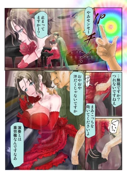 Page 5 of 初心で麗しく、可憐な美人ピアニストを時間停止してコンサート中に犯したら、大観衆の前でぶっ飛んだだけでなく、超淫乱になっちゃいました…