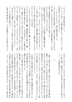 Page 31 of ミリしらコスプレ合同誌～原作は1ミリも知らないけどコスプレさせてみた～