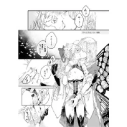 Page 3 of ] Sonokan ni netsu o][ fate grand order )sa mple