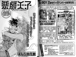 Page 114 of B-BOY Zips 33 べたぼれ特集