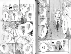 Page 117 of B-BOY Zips 33 べたぼれ特集