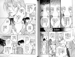 Page 118 of B-BOY Zips 33 べたぼれ特集