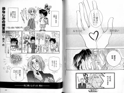 Page 132 of B-BOY Zips 33 べたぼれ特集