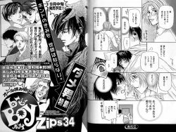 Page 144 of B-BOY Zips 33 べたぼれ特集