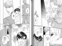 Page 51 of B-BOY Zips 33 べたぼれ特集