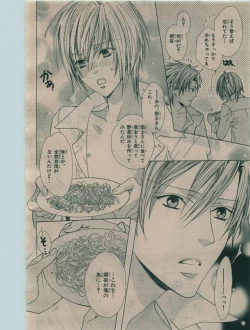 Page 106 of BE・BOY GOLD 2010-02